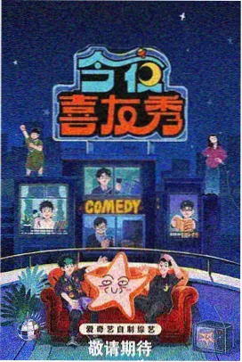 西瓜影院综艺节目今晚谁下厨在线观看